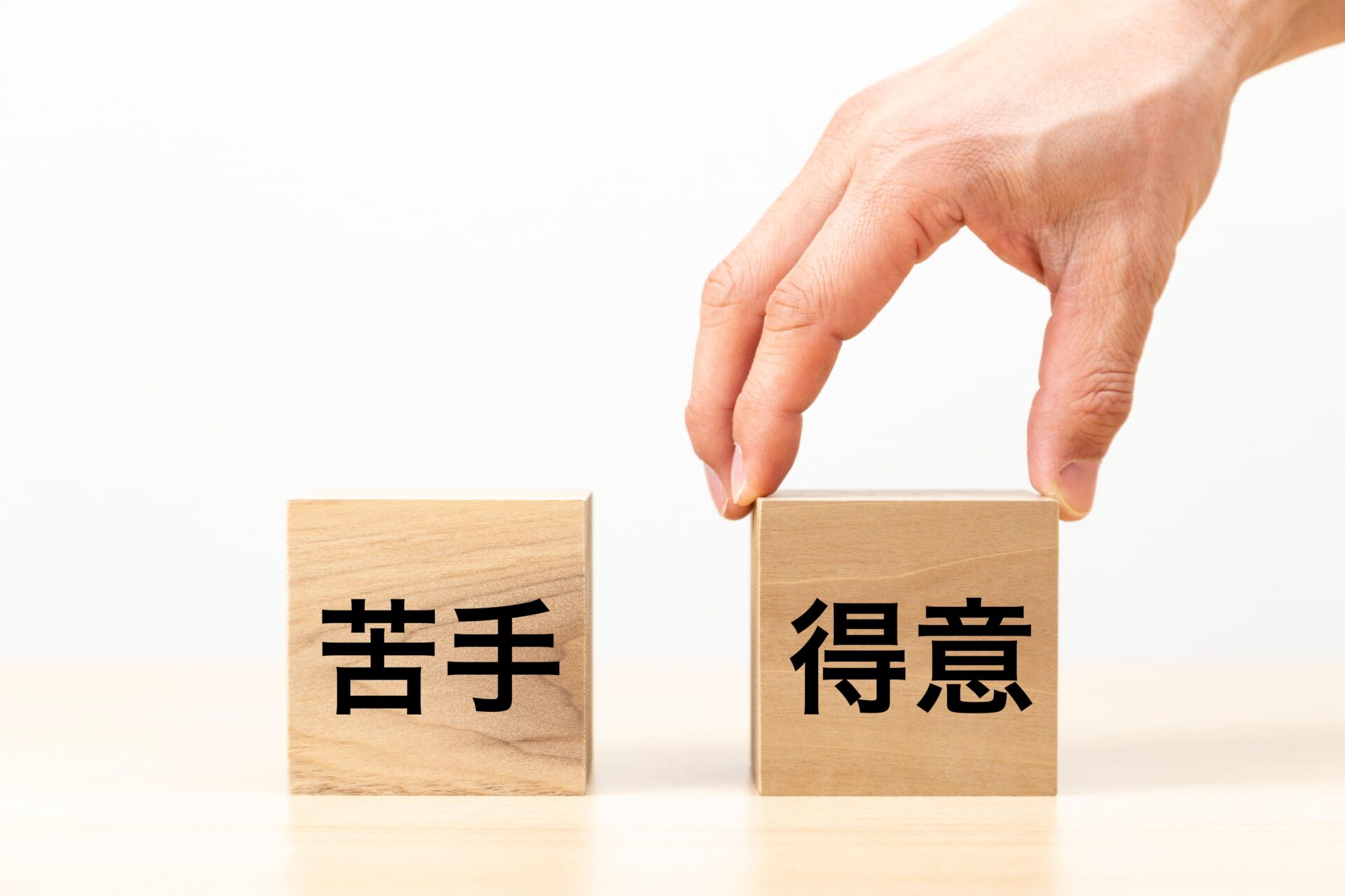 発達障害（ADHD・ASD）がある方に合う仕事とは？得意を活かす職種選びと長く続けるコツを分かりやすく解説：アイキャッチ