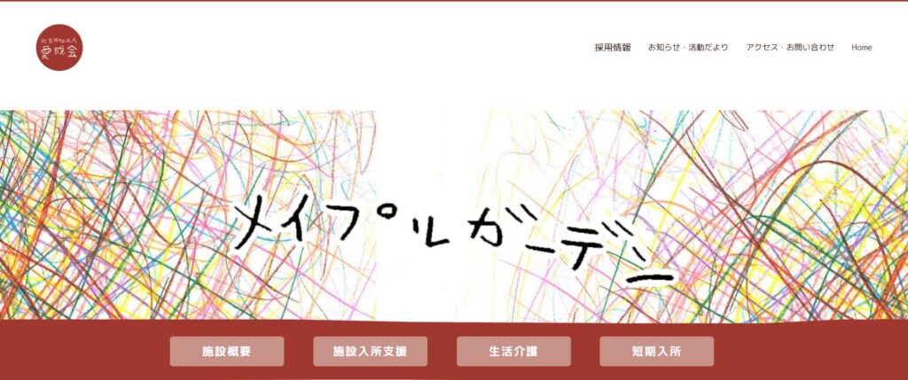 メイプルガーデン